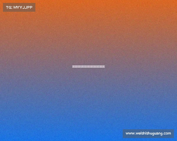 欧冠首发阵容分析：豪门对决与战术布局深度解析