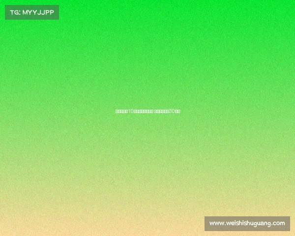 阿莱格里：10人作战时更显有序 原计划魔笛踢30分钟