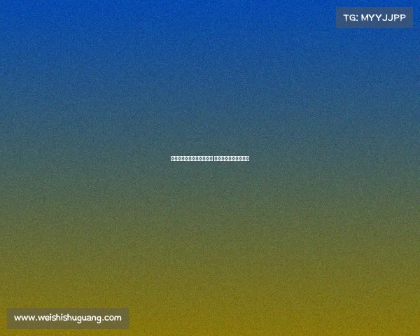 西甲降级赔率最新变化分析 哪些球队面临降级危机