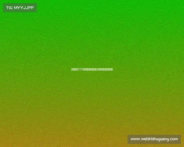 英雄联盟S10全球总决赛激战正酣 电竞巅峰对决掀起热潮